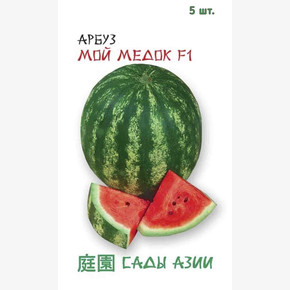 Арбуз Мой Медок F1 (5шт)