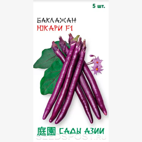 Баклажан Юкари F1 (5шт)