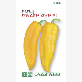 Перец Голден Хорн F1 (5шт)
