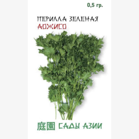 Перилла зеленая Аожисо (0.5гр)