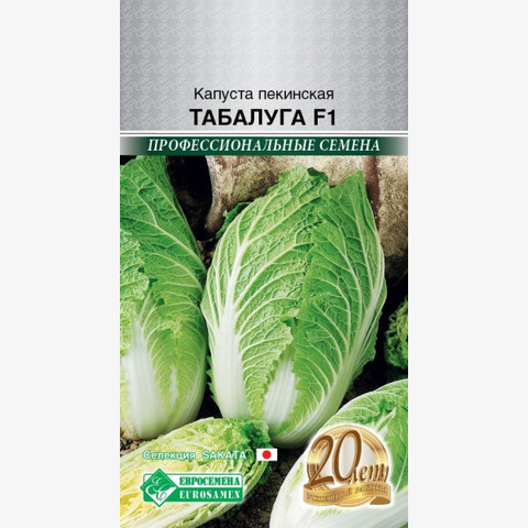 Капуста пекинская 