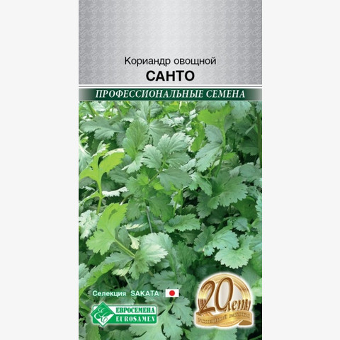 Кориандр овощной Санто (1гр)