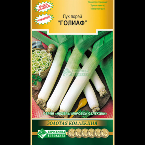 Лук порей Голиаф (0.3гр)