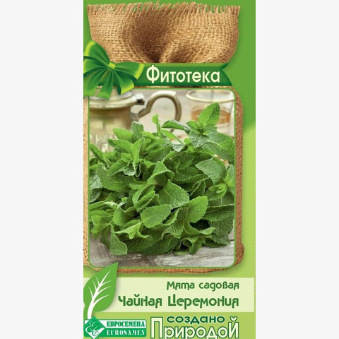 Мята садовая Чайная Церемония (0.1гр)