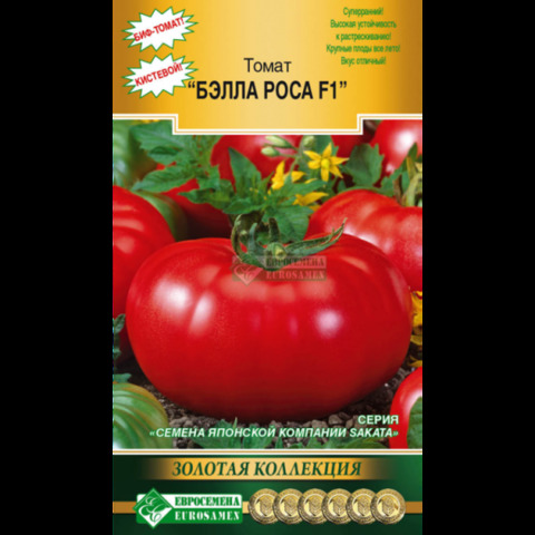 Томат Бэлла Роса (5шт)