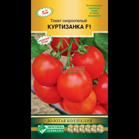 Томат скороспелка Куртизанка (7шт)