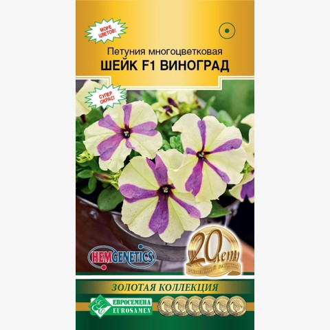 Петуния многоцветковая Шейк Виноград F1 (5др)
