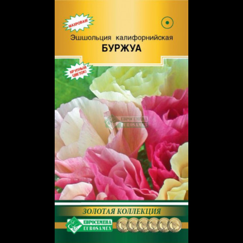 Эшшольция калифорнийская Буржуа (20шт)