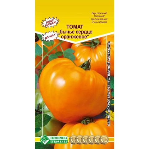 Томат Бычье Сердце Оранжевое (0.2гр)