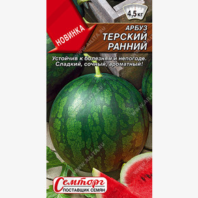 Арбуз Терский ранний