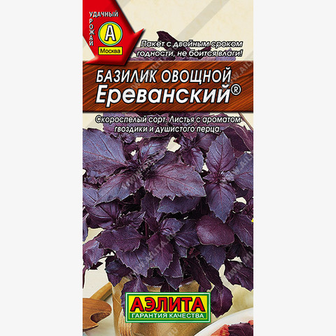 Базилик овощной Ереванский
