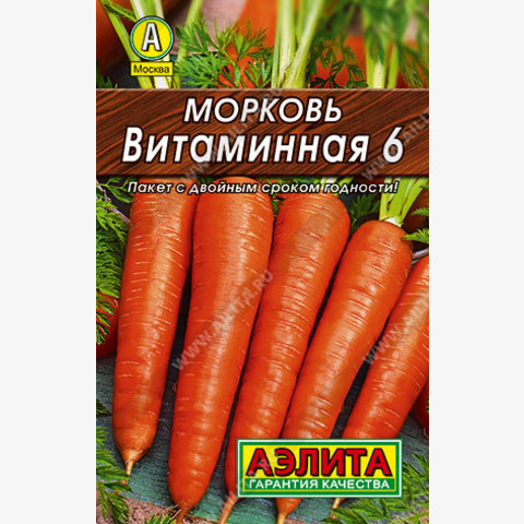 Морковь Витаминная 6