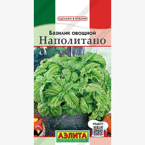 Базилик овощной Наполитано