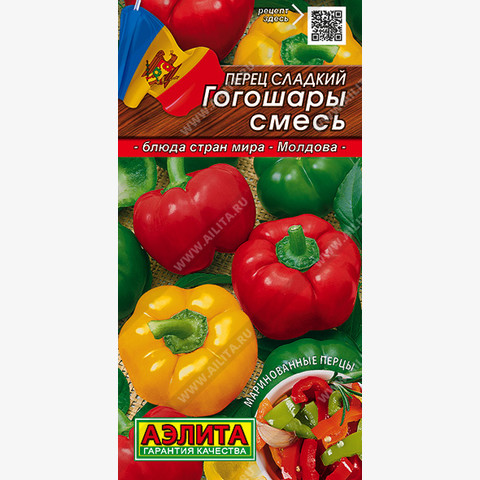 Перец сладкий Гогошары, смесь