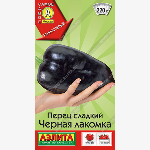 Перец сладкий Черная лакомка