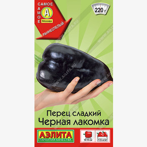 Перец сладкий Черная лакомка