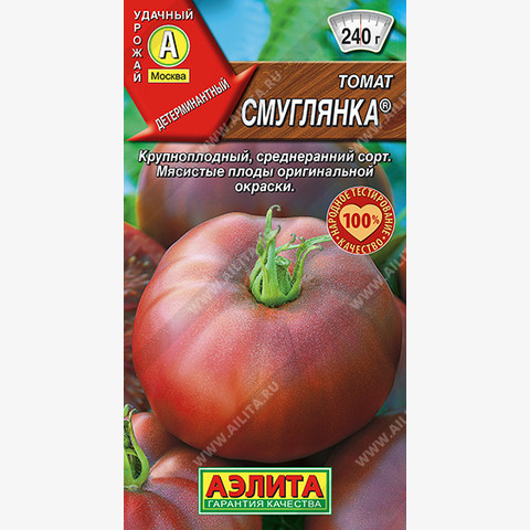 Томат Смуглянка (20 шт)
