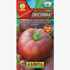 Томат Смуглянка (20 шт)