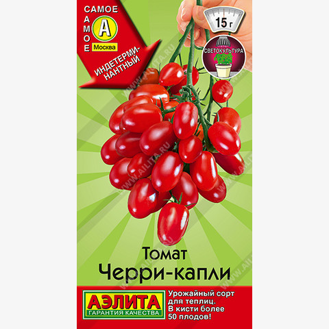 Томат Черри -капли