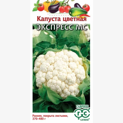 Капуста цветная Экспресс МС 0.2 гр