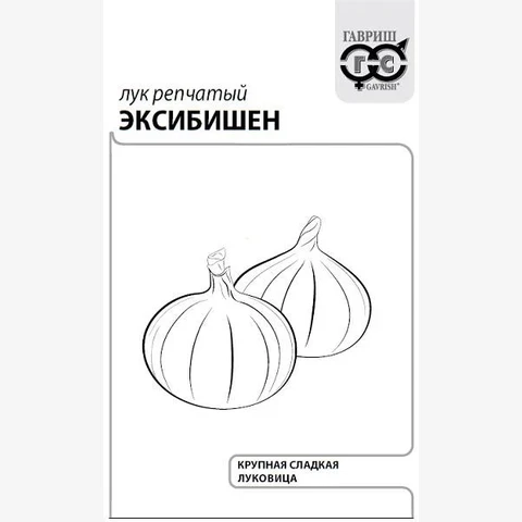 Лук репчатый Эксибишен 0.1гр белый пакет