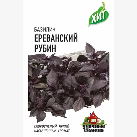 Базилик Ереванский Рубин 0.1гр ХИТ *3