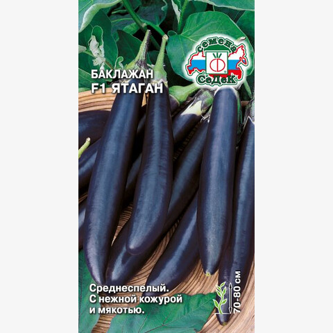 Баклажан Ятаган F1 (0.2 гр)