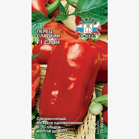 Перец сладкий Слон F1 (0.1гр)