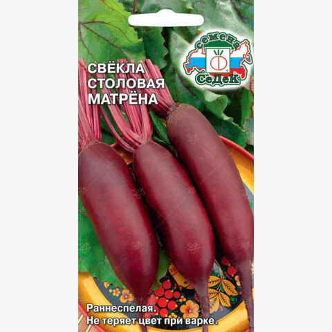 Свекла столовая Матрена (3гр)