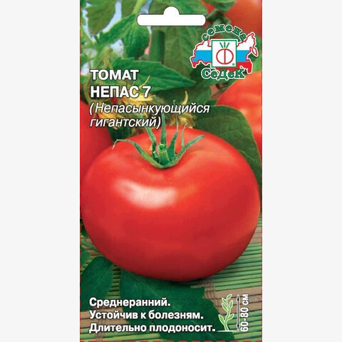 Томат Непас 7 (Непасынкующийся гигантский) 0.1гр