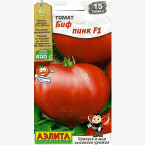 Томат Биф Пинк F1 (15шт)
