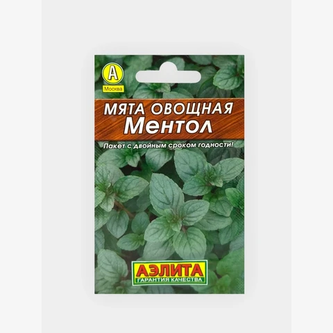 Мята овощная Ментол (0.04гр)