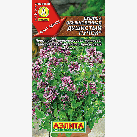 Душица обыкновенная Душистый пучок (0.05гр)