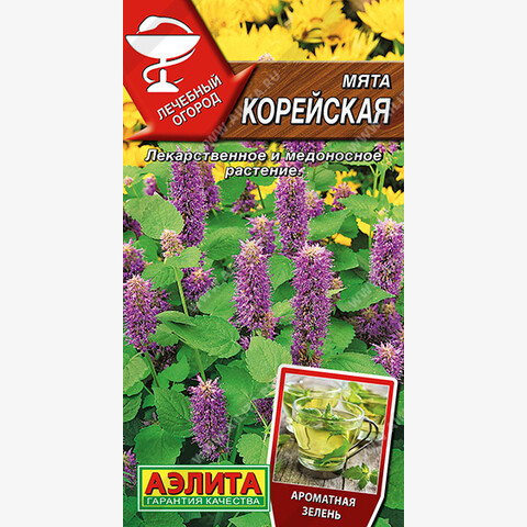 Мята Корейская (0.05гр)