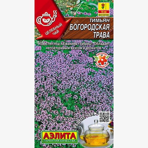 Тимьян Богородская трава (0.05 гр)