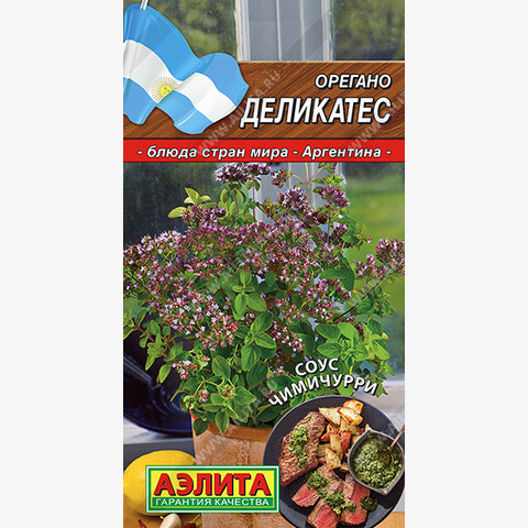 Орегано Деликатес (0.05 гр)