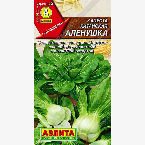 Капуста китайская Аленушка (0.3гр)