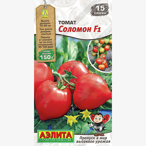 Томат Соломон F1 (15шт)