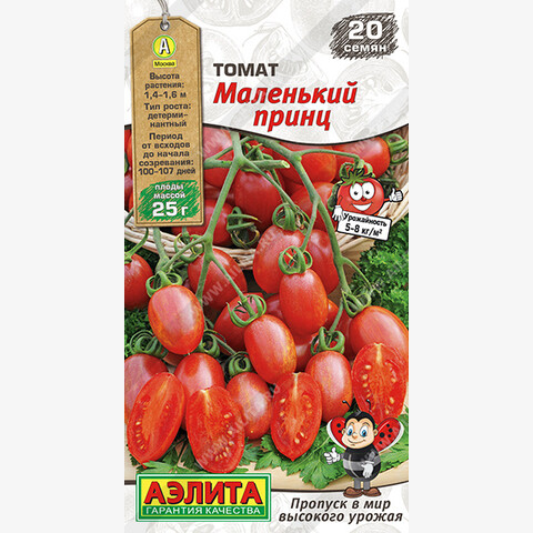 Томат Маленький принц (20шт)