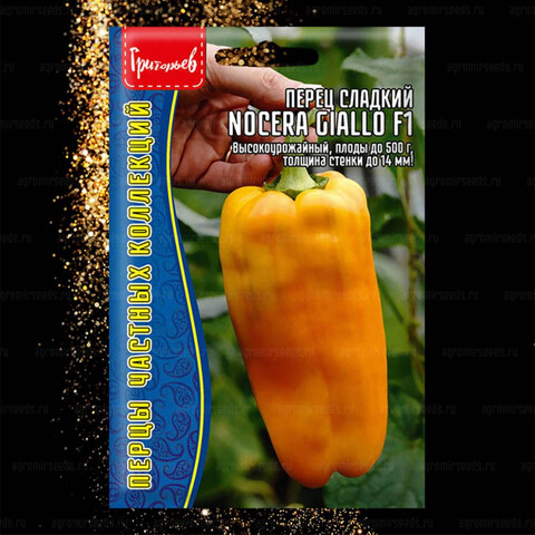 Перец сладкий Nocera Giallo (10шт)