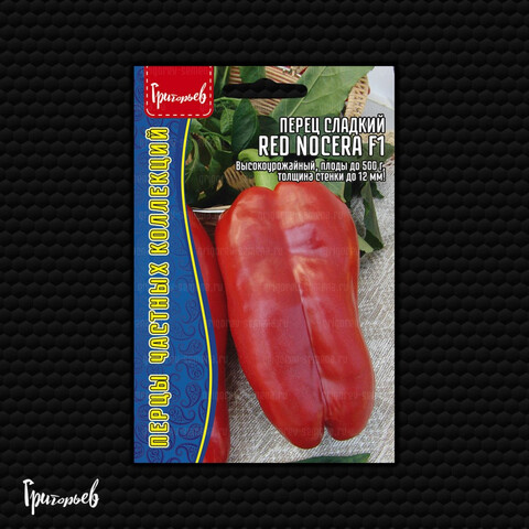 Перец сладкий Red Nocera (10шт)