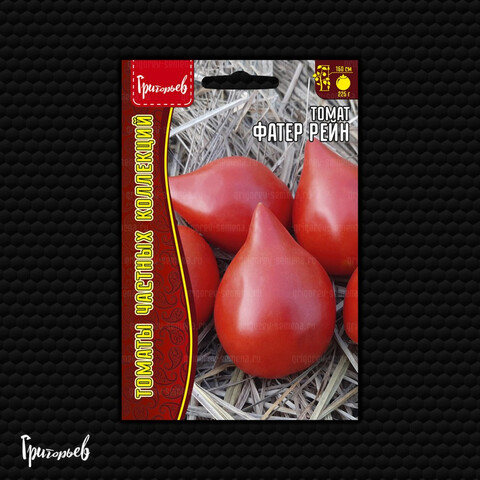 Томат Фатер Рейн (5шт)