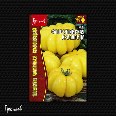 Томат Флорентийская Красавица (10шт)