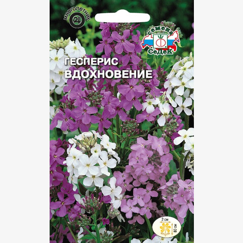 Гесперис Вдохновение. смесь (1гр) (ночная фиалка)