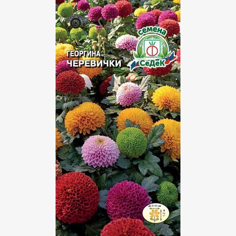 Георгина Черевички (0.1гр)