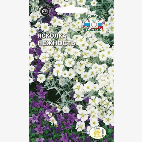 Ясколка Нежность (0.1 гр)