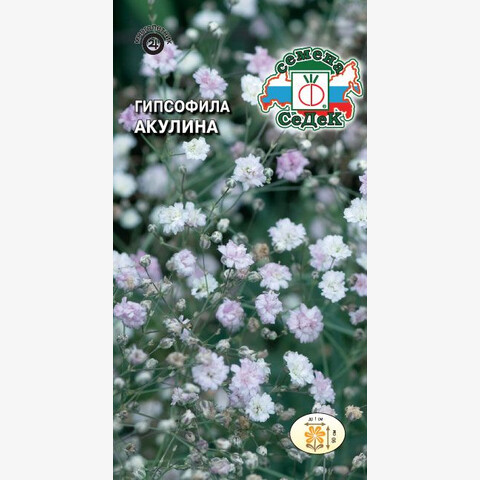 Гипсофила Акулина (0.05 гр)