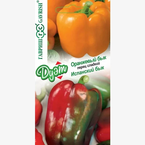 Набор семян Перец сладкий Испанский бык,10шт и Перец сладкий Оранжевый бык, 10шт