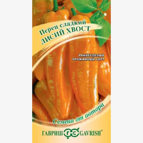 Перец сладкий Лисий хвост, 10шт