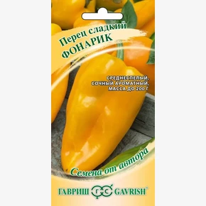 Перец сладкий Фонарик, 0,1г